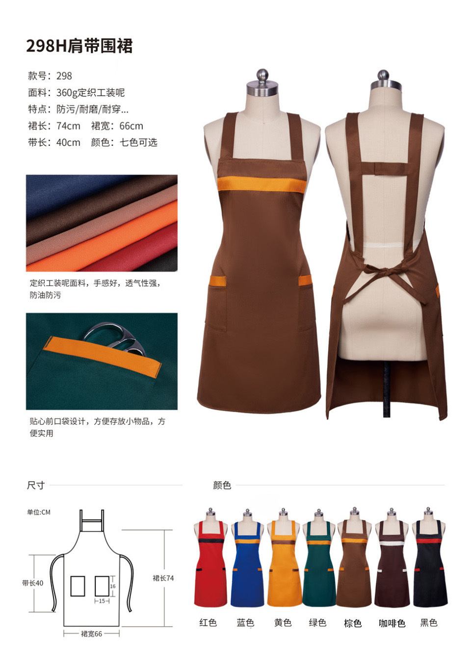 Double strap work waiter apron H15-298