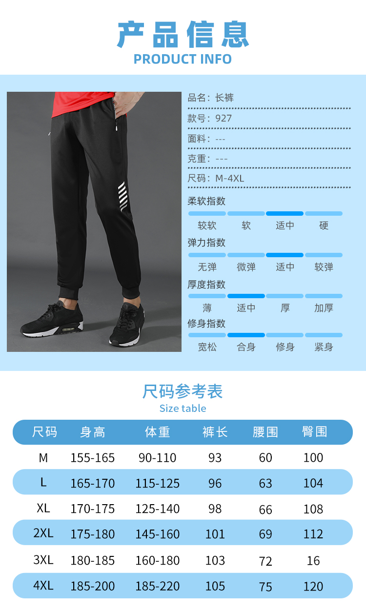 210g casual sports pants with cuffs for men GB2-927