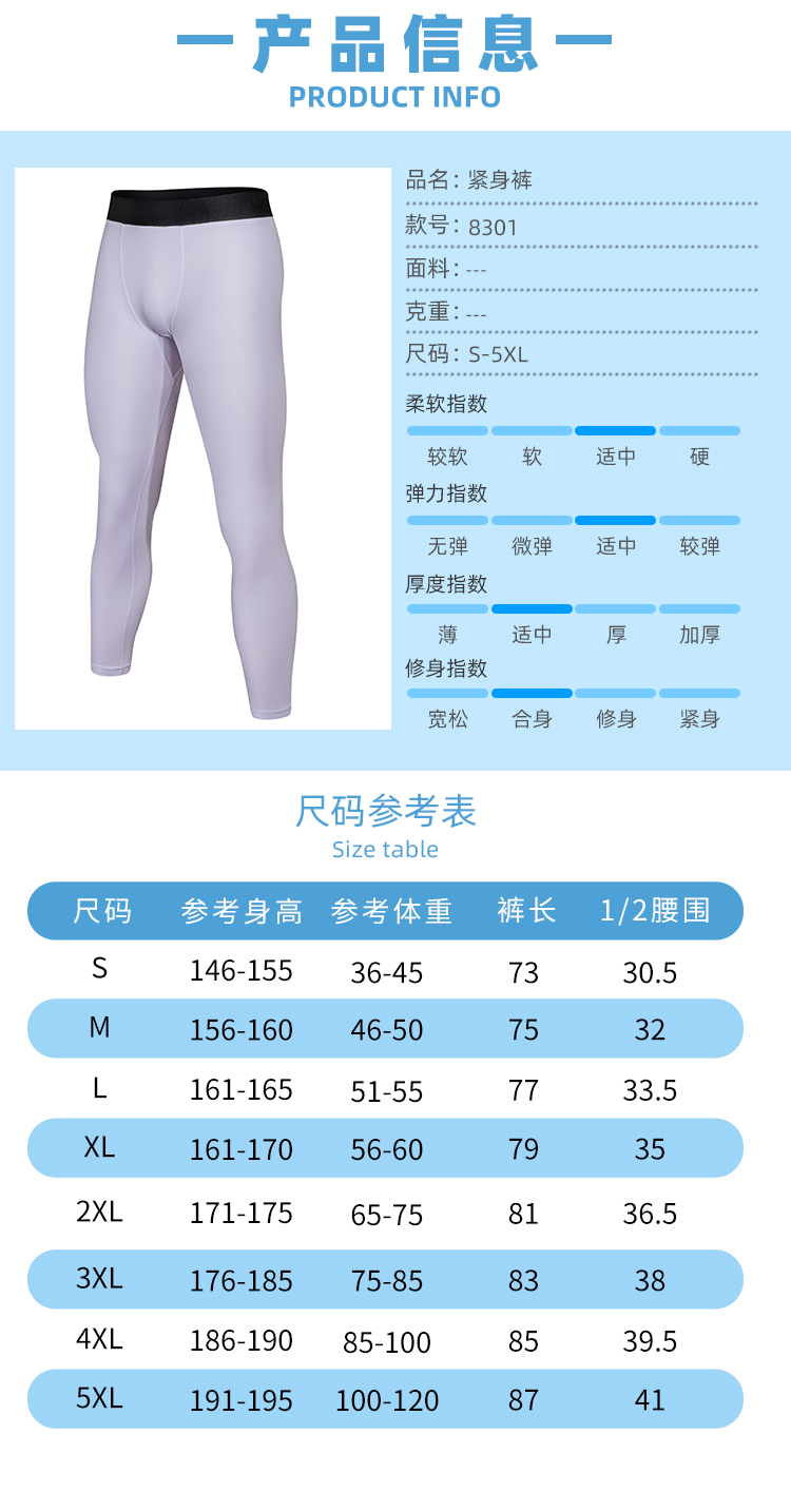 Sports quick-drying fitness tight nine-point pants GJ4-8301