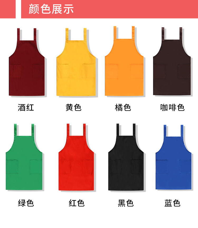 200g kitchen oil-proof and anti-fouling double-shoulder apron YZ03-202