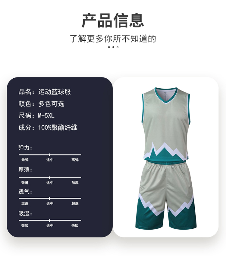 Contrast color breathable quick-drying training suit basketball suit set 54-728