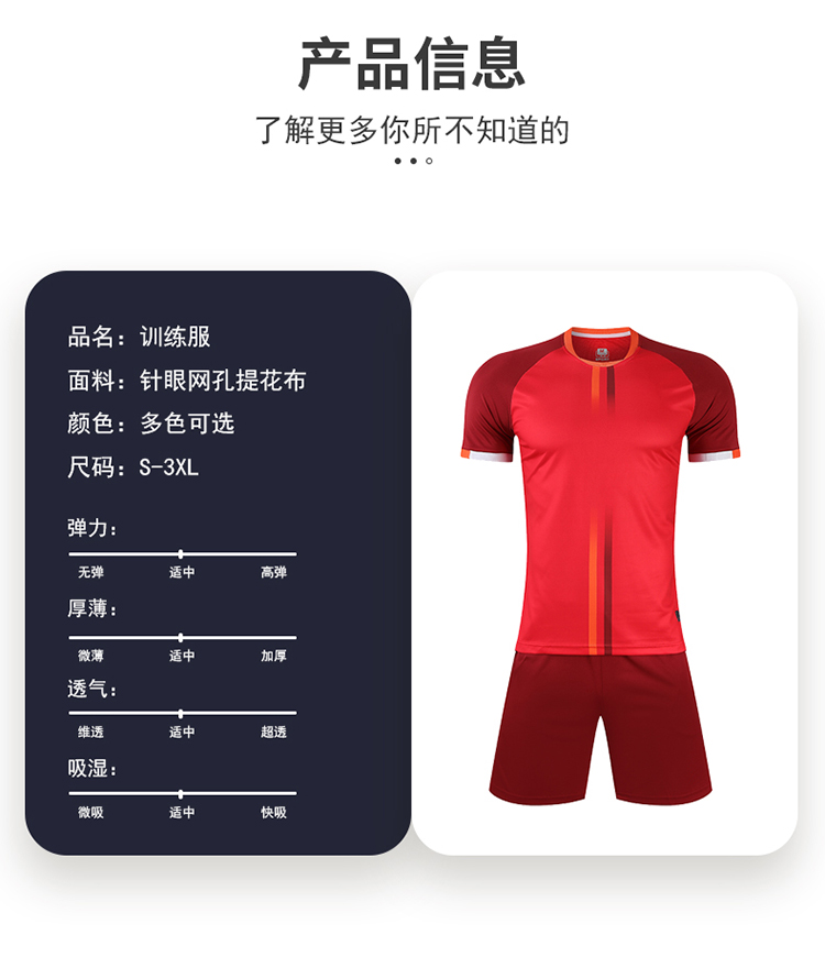 Needle mesh jacquard fabric contrast color sleeves sports football uniform suit GB14-2101 adult