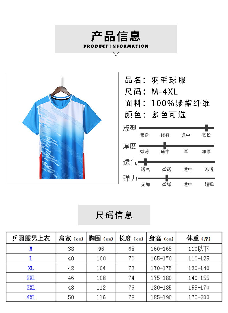 Polyester sports fitness round neck table tennis badminton top men GB7-229