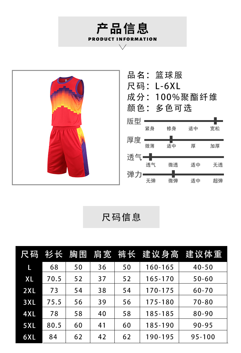 Polyester outdoor breathable basketball training suit G13-880