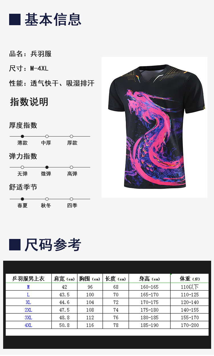 Printed V-neck sports quick-drying table tennis short-sleeved top for men GB7-250