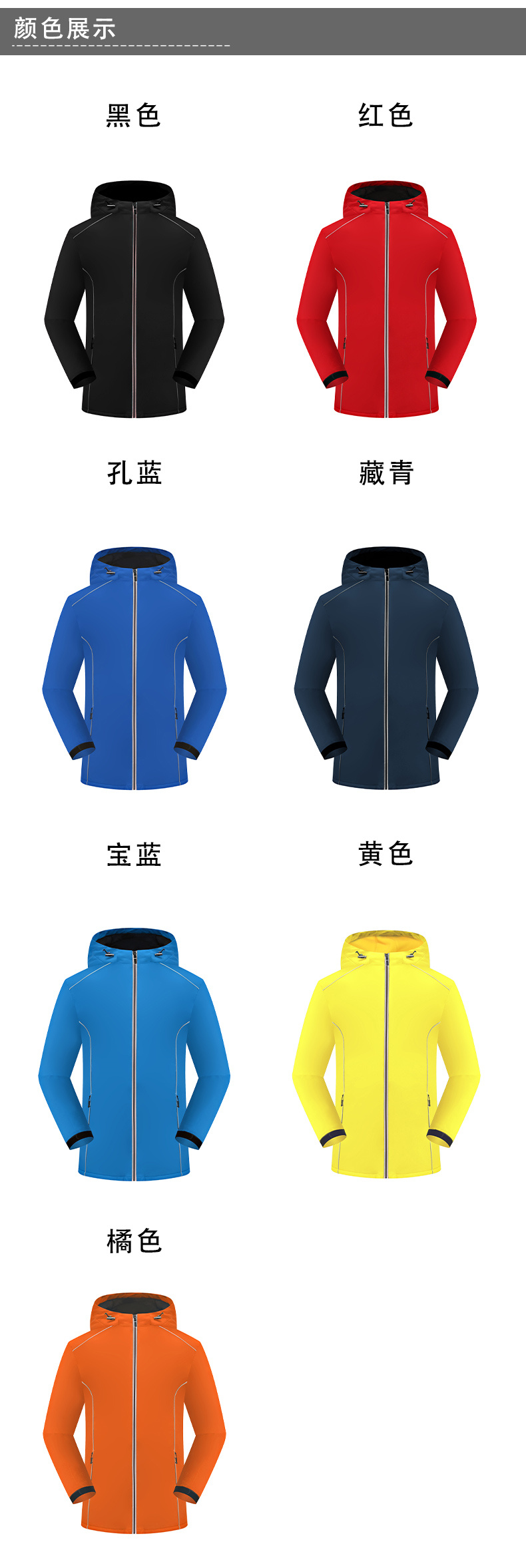 Mechanical elastic reflective environmentally friendly integrated jacket W01-2099