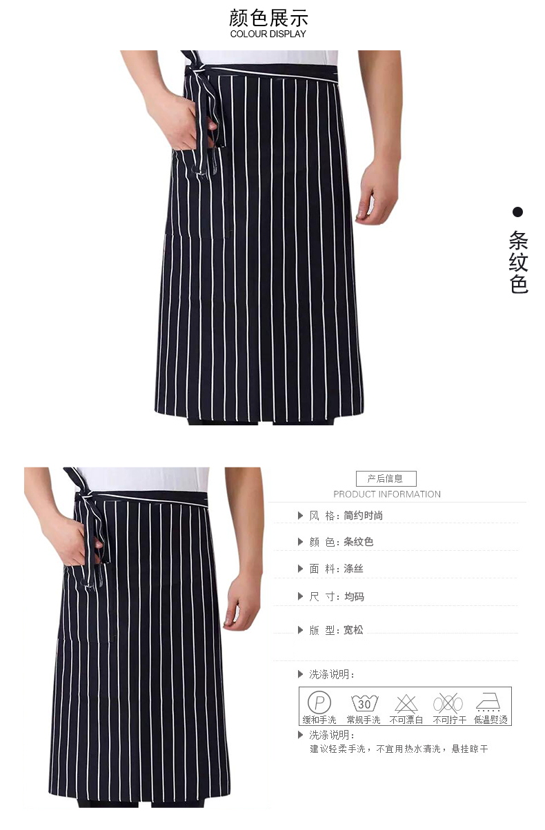 Kitchen anti-fouling, dirt-resistant and wear-resistant polyester silk tie half-length apron V01-212