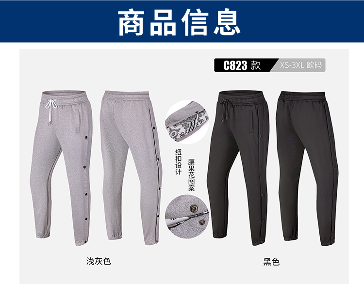 250g imitation cotton straight side button design sports pants (European size) GJ4-C823