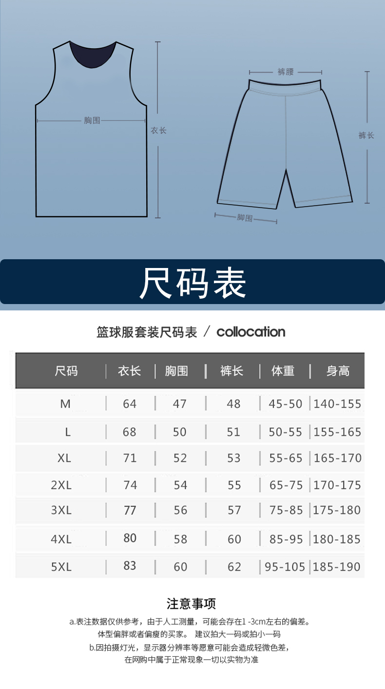 Quick-drying sports basketball suit 62-2092