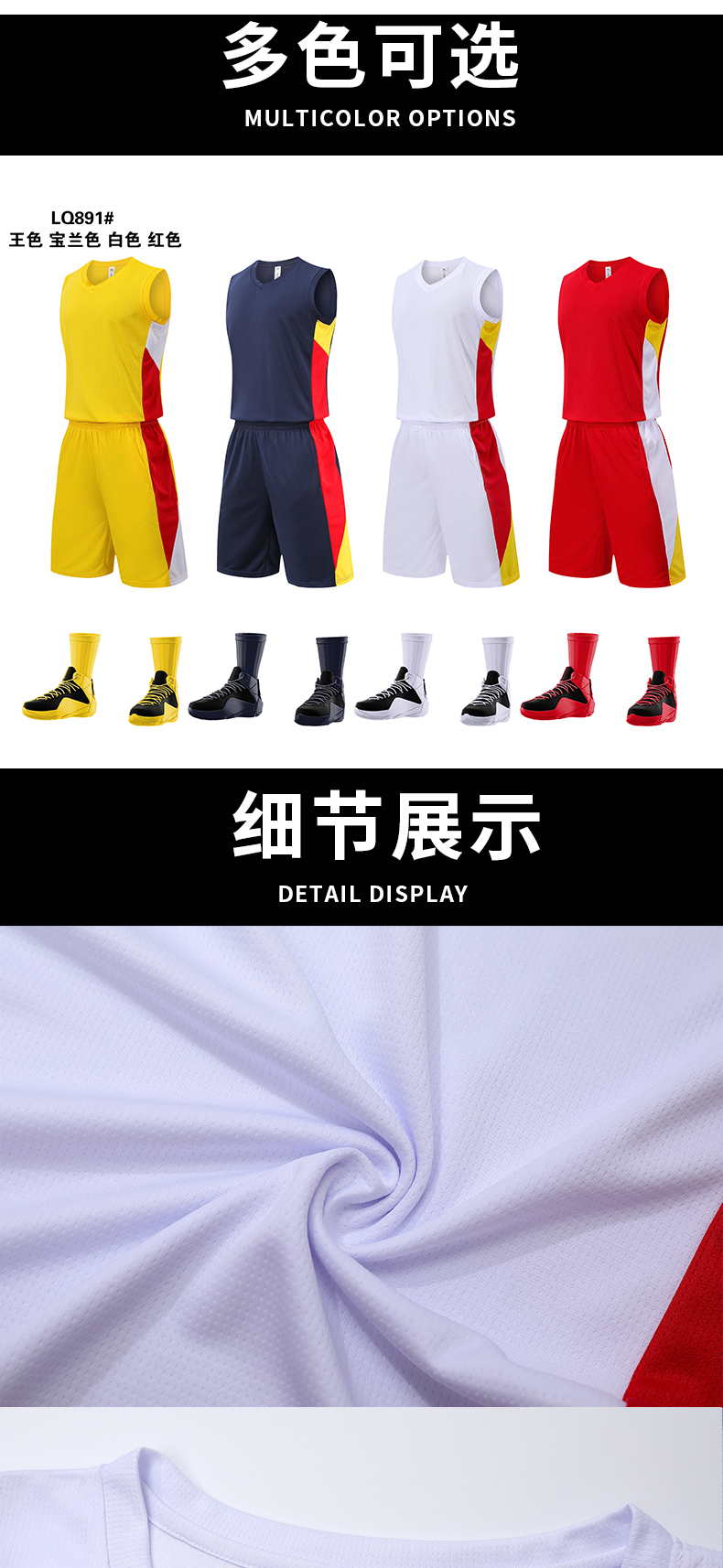 Contrast color breathable sports basketball suit G13-891