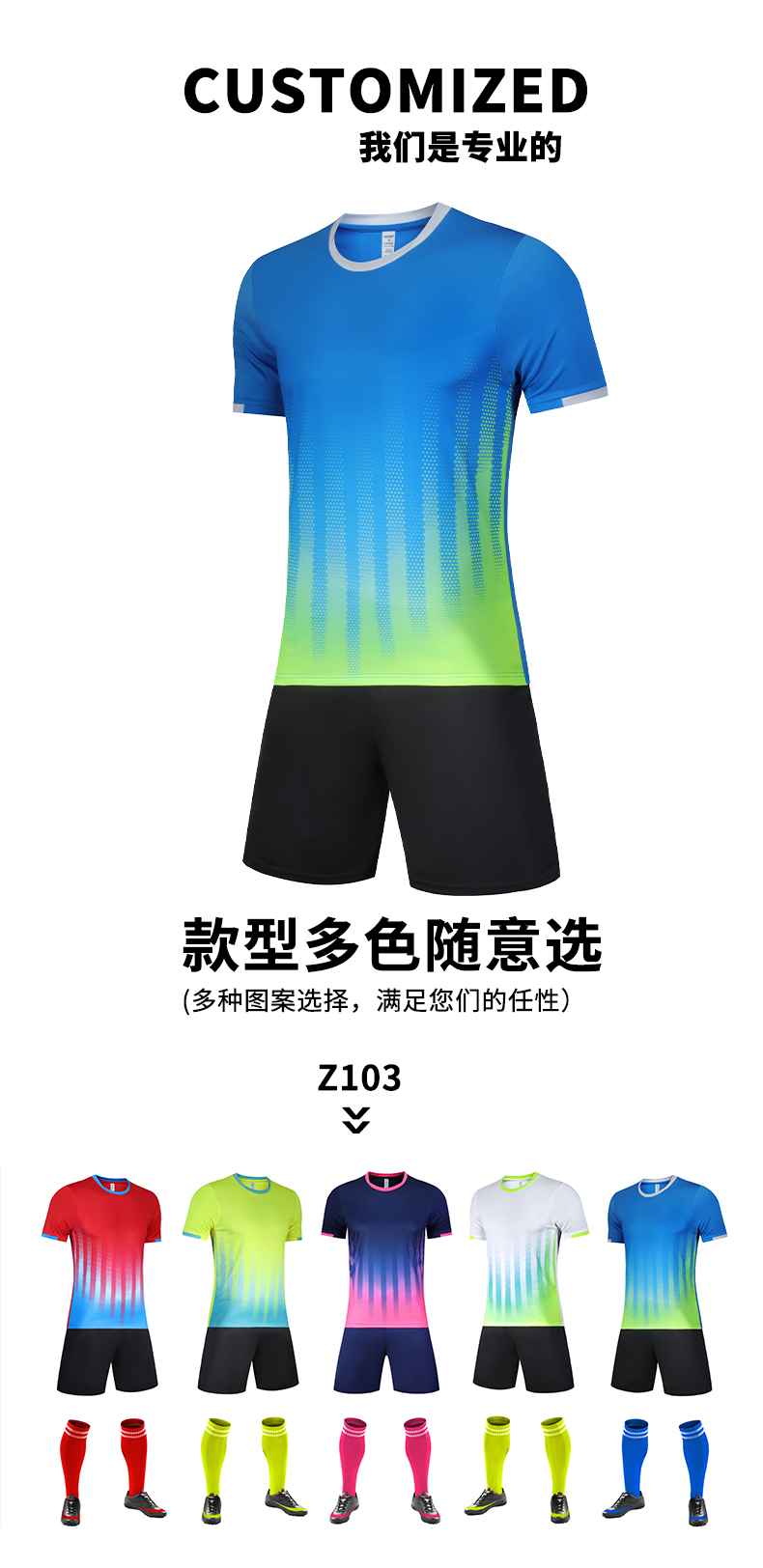 150g football jersey team competition training uniform short-sleeved football uniform suit 176-Z103