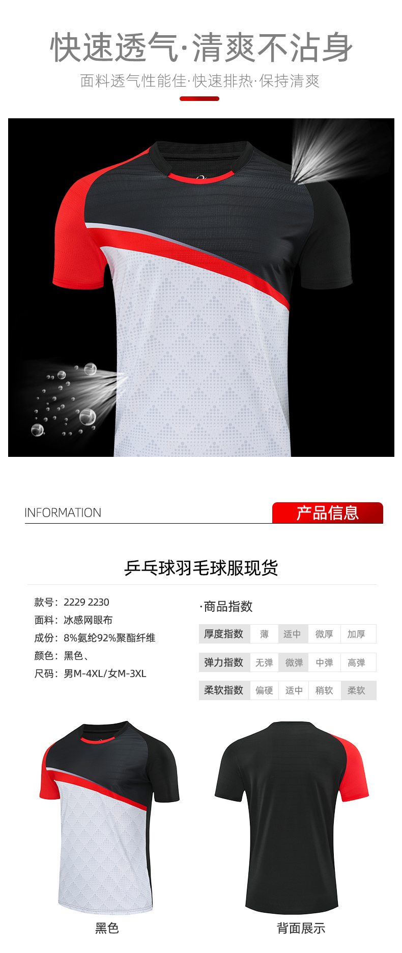 Sweat-wicking quick-drying sports training table tennis and badminton uniforms for men 47-2229