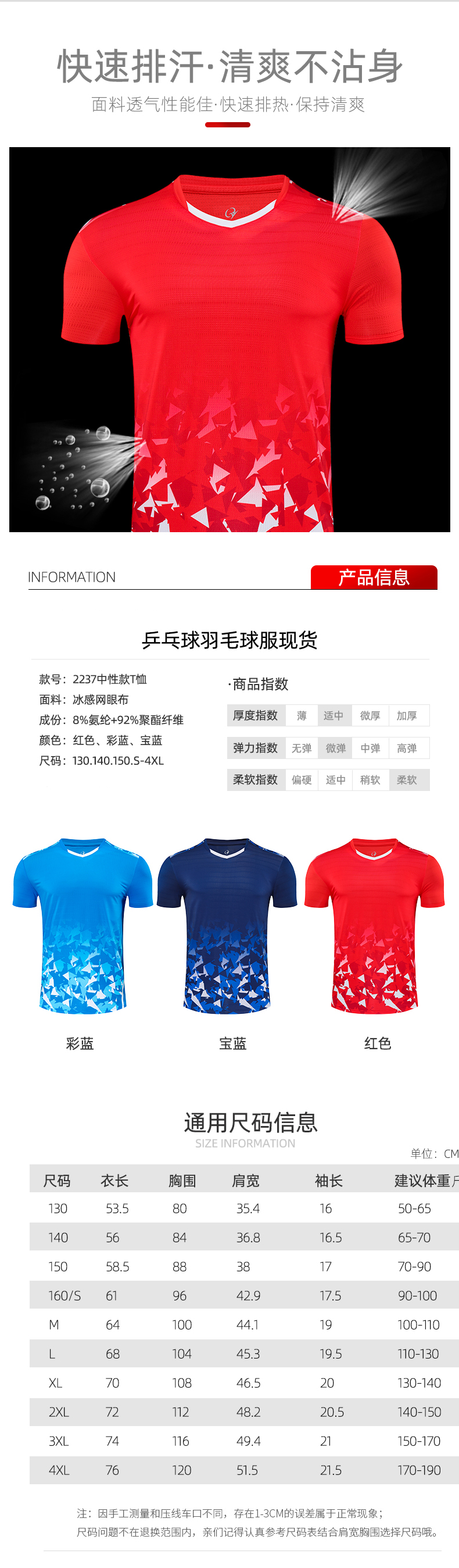 Short-sleeved T-shirt perspiration quick-drying sports training table tennis badminton clothing 47-2237 adult