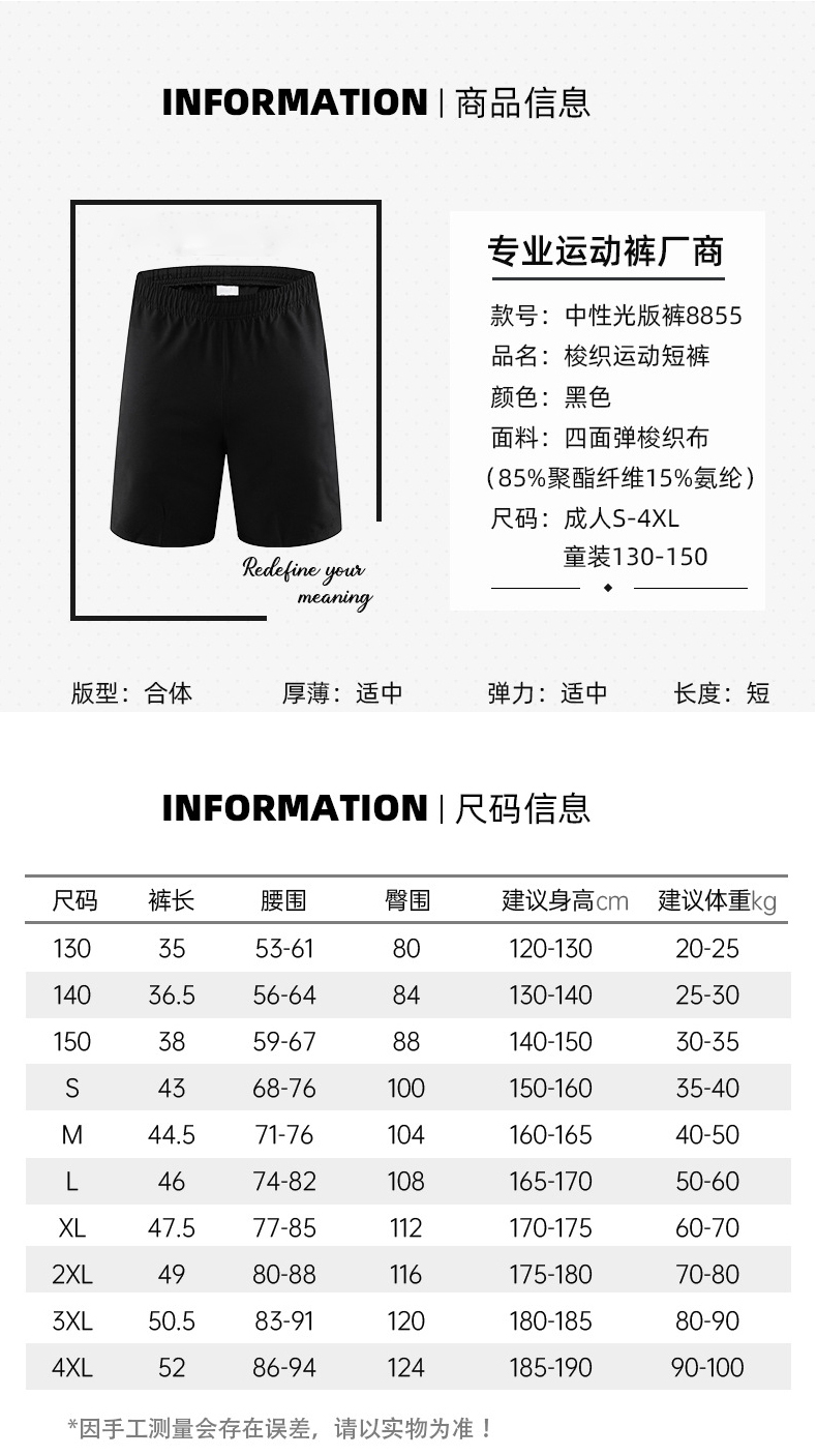 Quick-drying sports training running shorts universal 47-8855