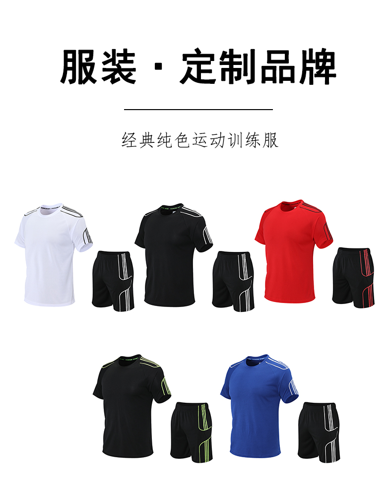 Sports comfortable solid color running training suit GY3-2201