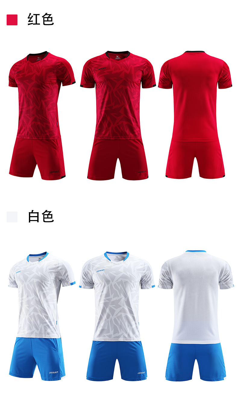 Football parent-child training suit adult version 55-3020