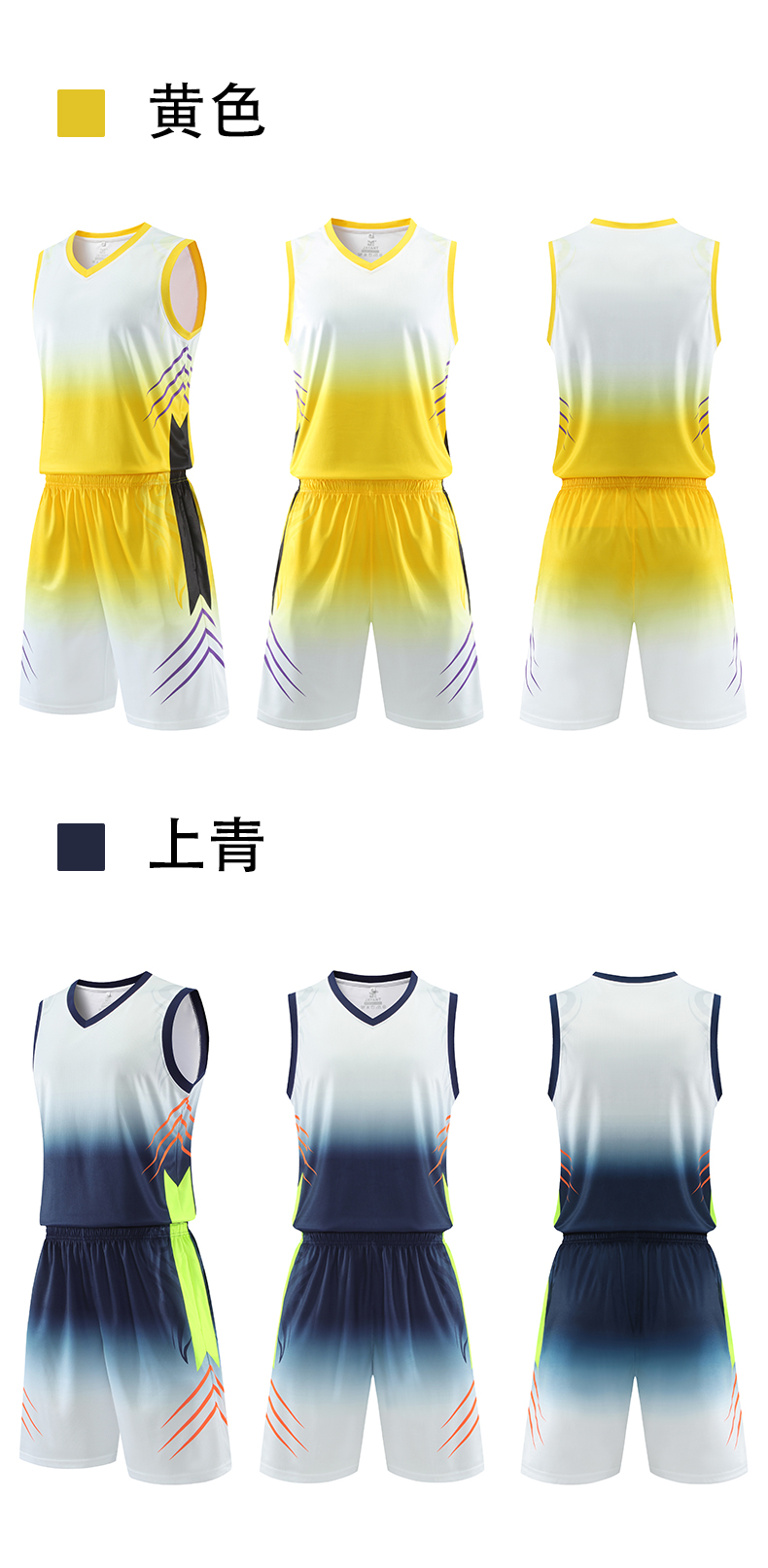 Sports quick-drying gradient basketball suit parent-child suit men 55-1036