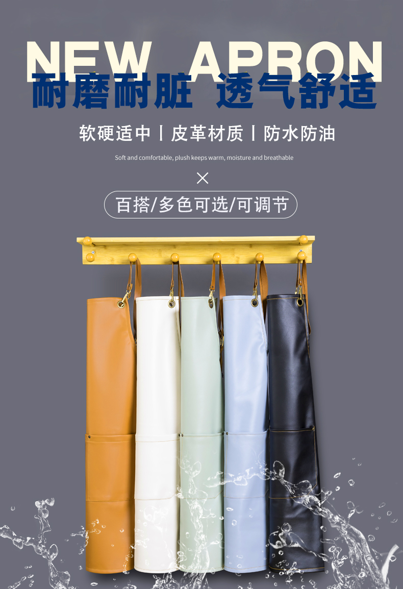 Waterproof and anti-fouling kitchen and dining leather halter apron universal style H01-224