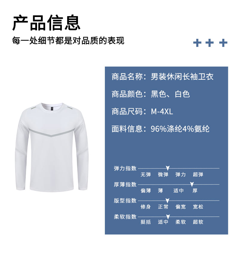 Quick-drying sports casual round neck long-sleeved top for men GR4-B88