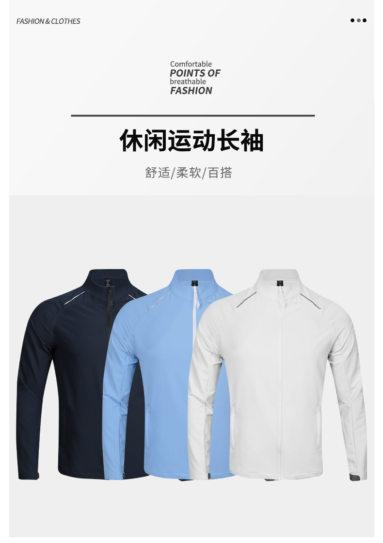 200g casual sports long-sleeved top GB5-P114