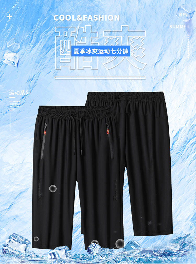 Finely woven ice silk quick-drying straight air-conditioning stretch seven-point casual pants KA2-DN-7701