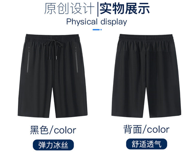 Ice silk summer leisure quick-drying air conditioning five-point sports leisure shorts KD1-3088