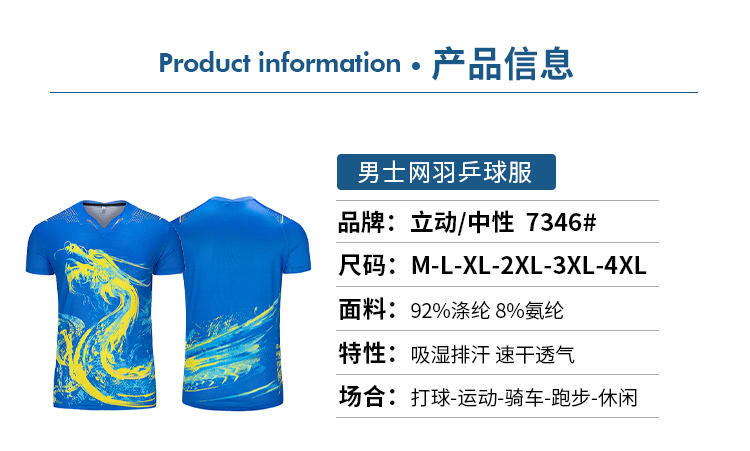 V-neck short-sleeved badminton table tennis training sportswear GJ3-7346