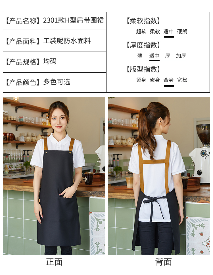 H shoulder strap workwear waterproof apron HD1-2301