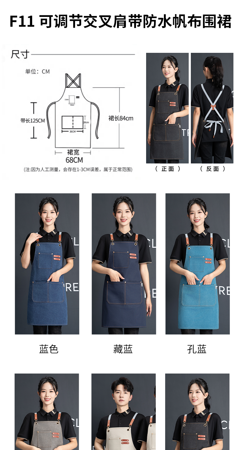 Adjustable Cross Straps Waterproof Canvas Apron U01-F11