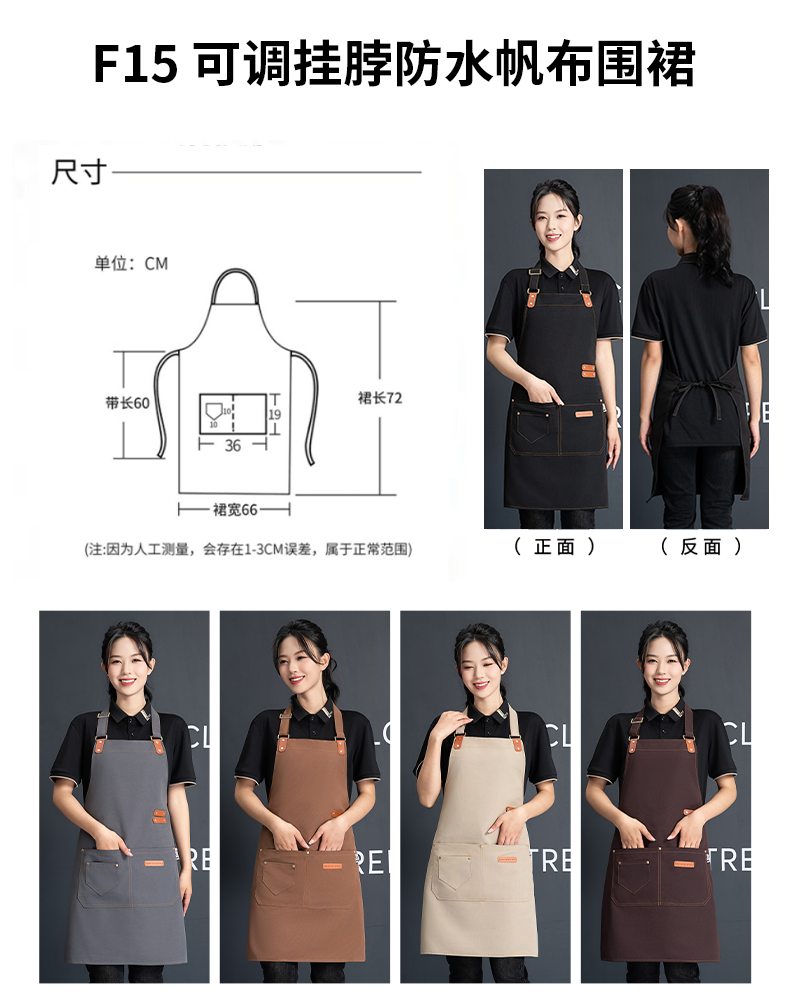 Adjustable halter neck waterproof canvas apron U01-F15