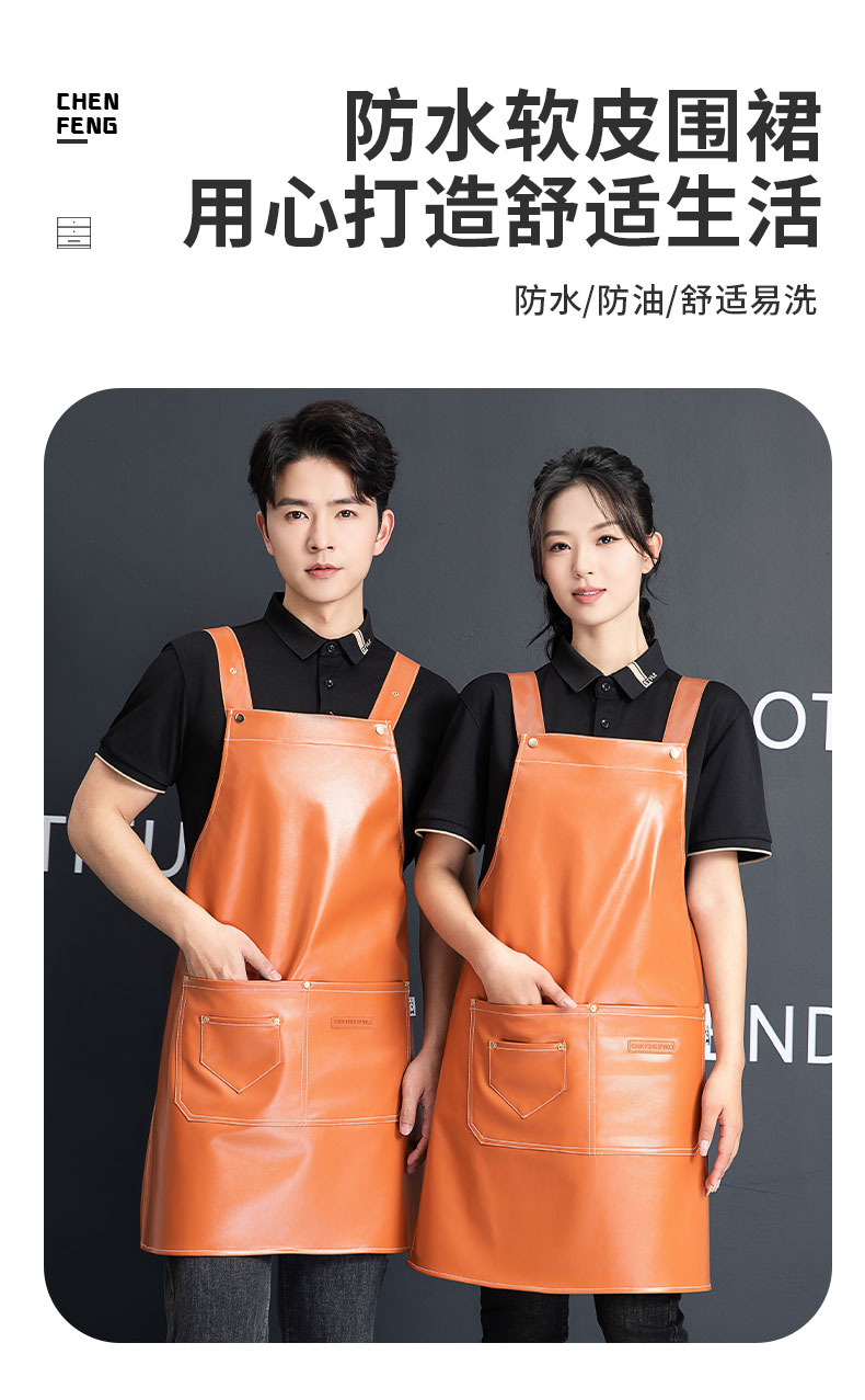 Adjustable H strap soft leather apron U01-P07