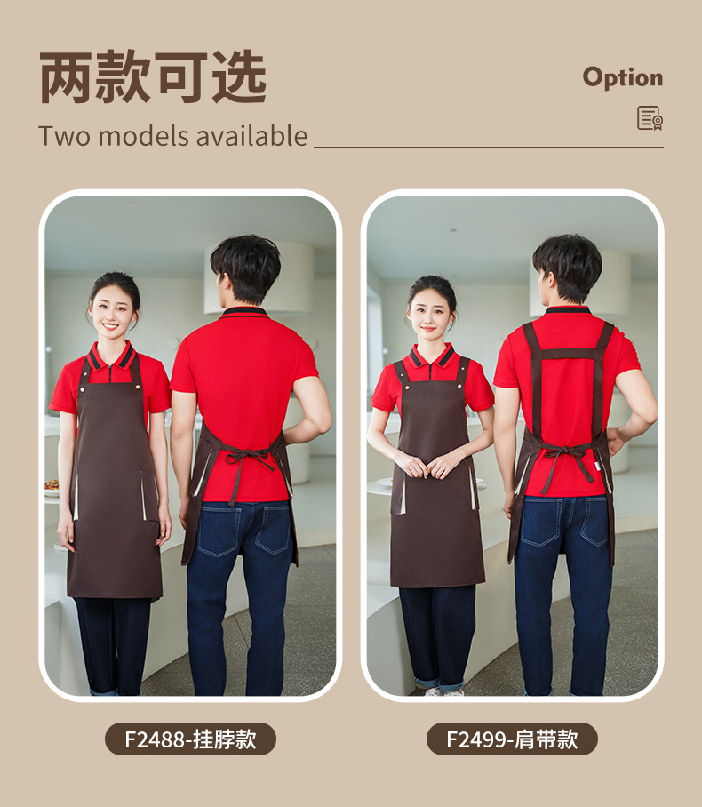 Workwear waterproof H shoulder strap H15- G2499