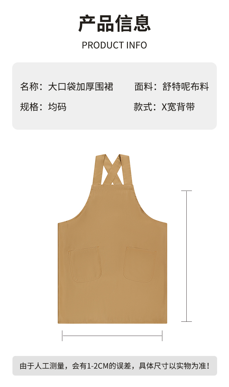 Thickened and widened X-shaped bib apron CFWQ25