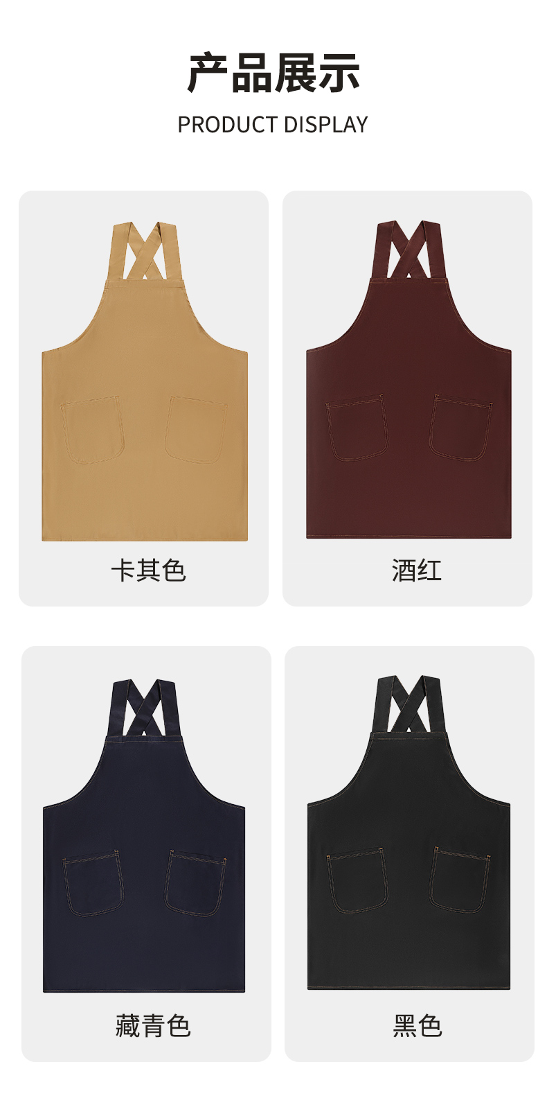 Thickened and widened X-shaped bib apron CFWQ25