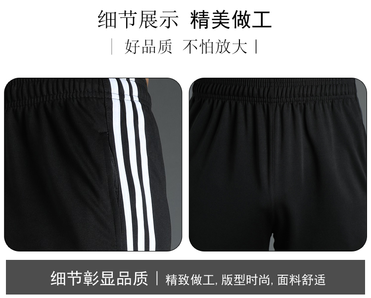 210g casual fitness breathable sports trousers men GB2-092