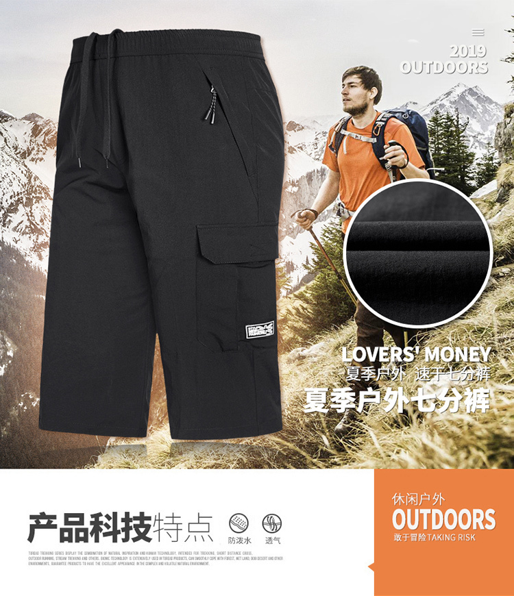 Outdoor quick-drying casual cropped trousers men KB-8861