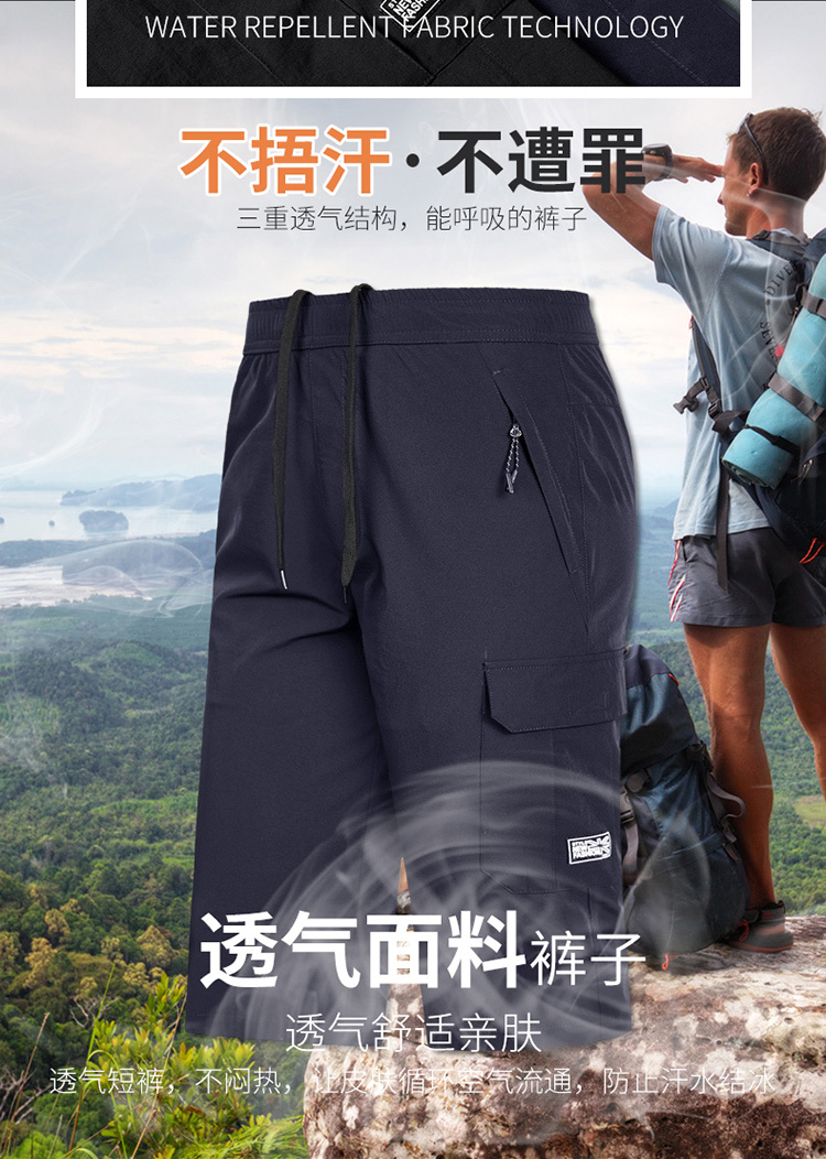 Outdoor quick-drying casual cropped trousers men KB-8861