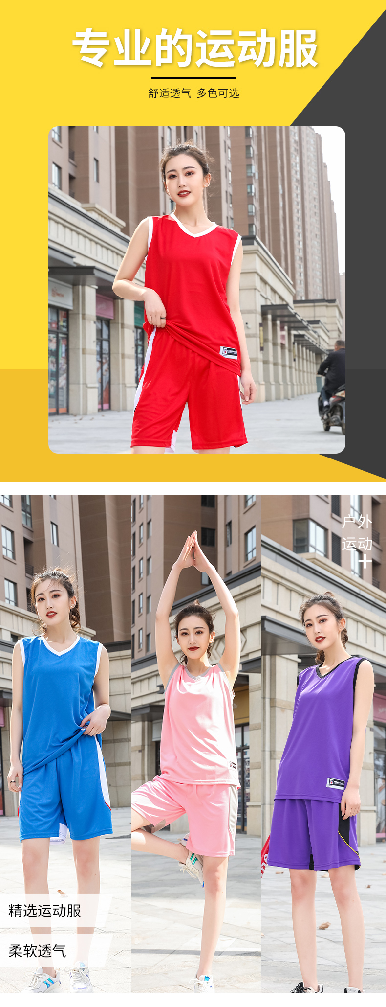 175g lantern cloth breathable basketball uniform suit female GR1-1920 female