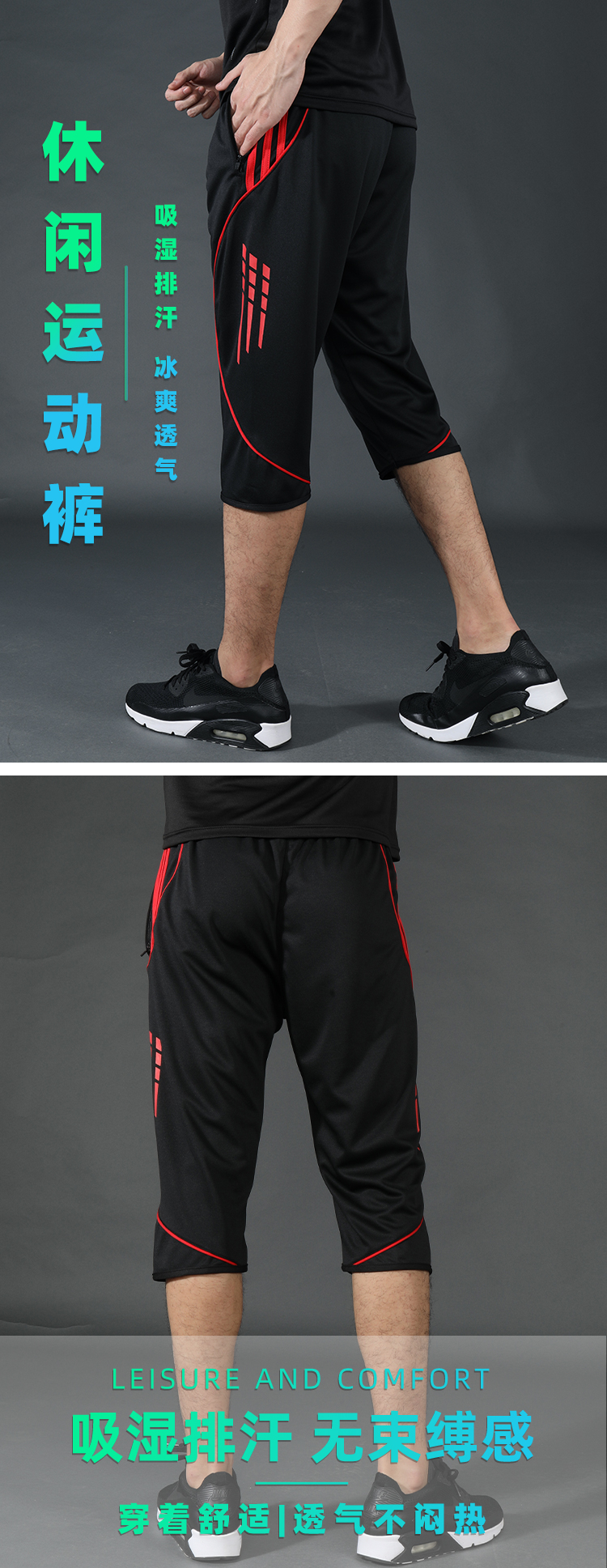 210g pocket zipper casual sports cropped pants men GB2-7801