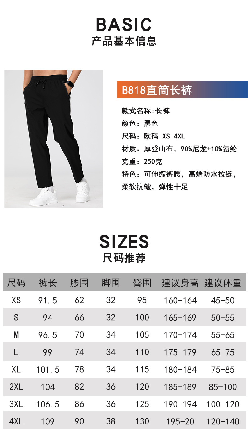 250g straight leg trousers sports pants (European size) GJ4-B818