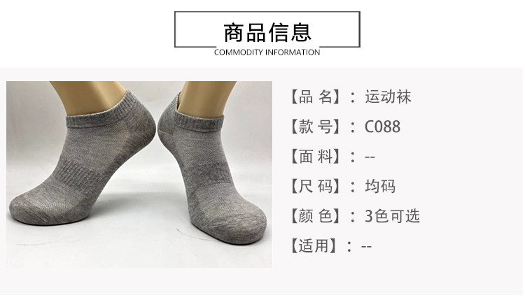 Casual all-match sports socks 151-C088