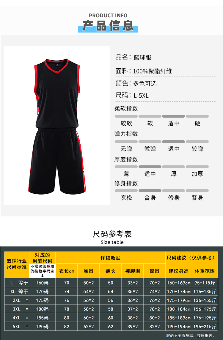 Sports color matching basketball suit GLT-003