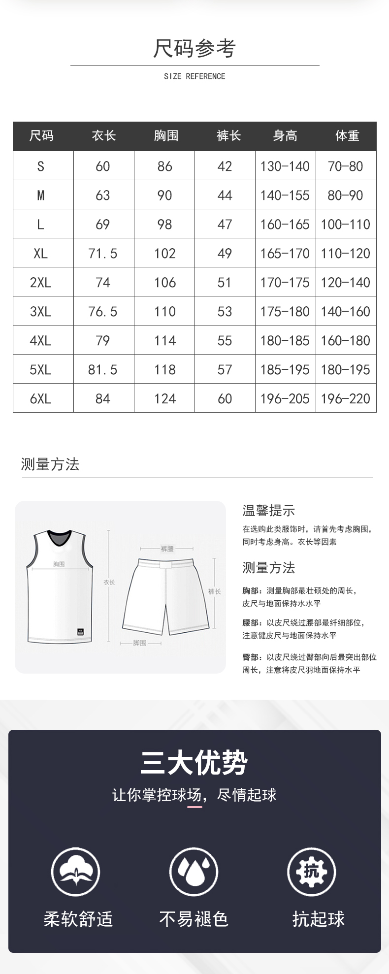 Competition sports quick-drying breathable V-neck basketball suit set 161-A417 (pick up the next day)