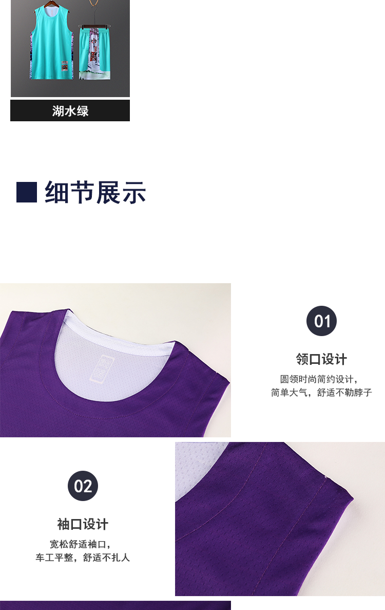 Round neck printed outdoor sports basketball suit 210-B210 adult