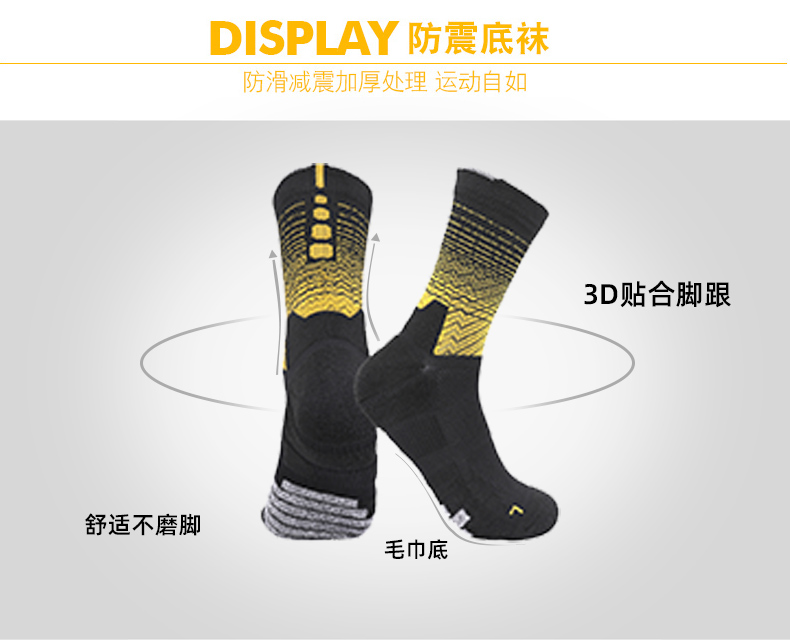 Mid-high basketball training socks for adults GY9-7676