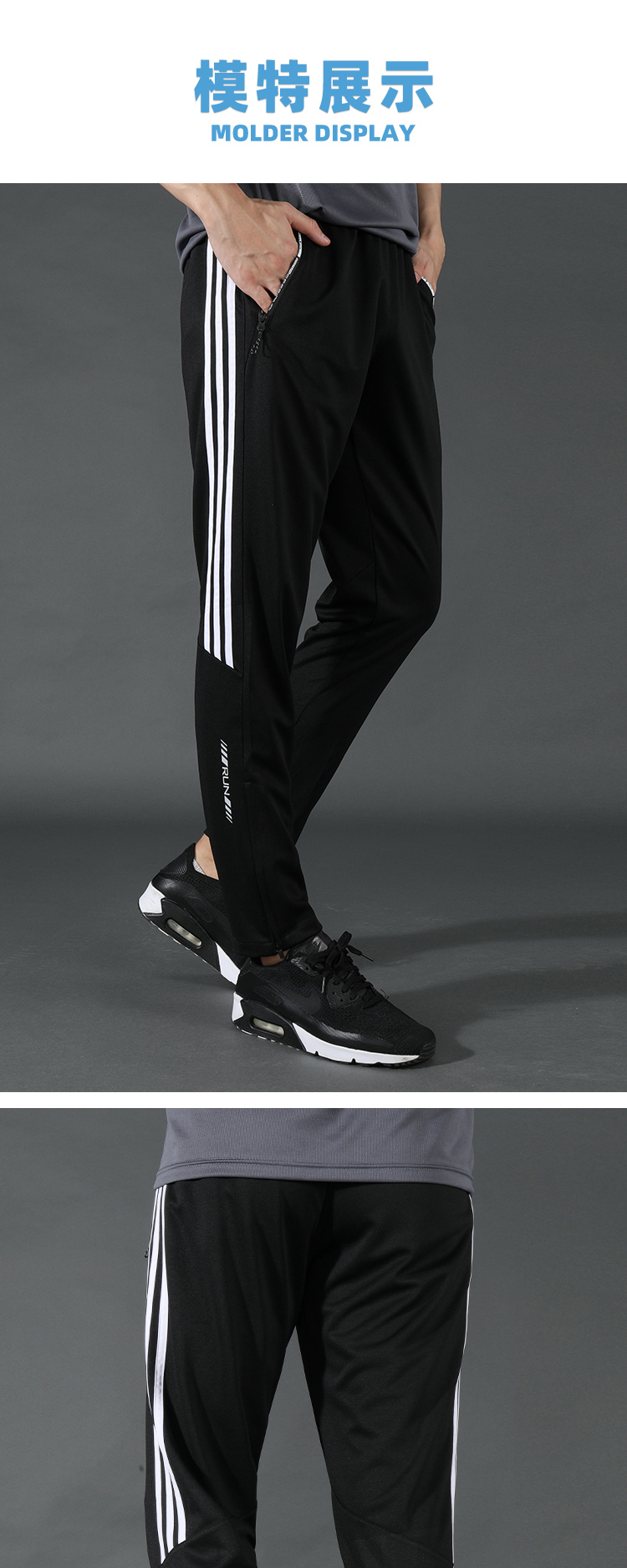 210g side stripe sports casual trousers GB2-958