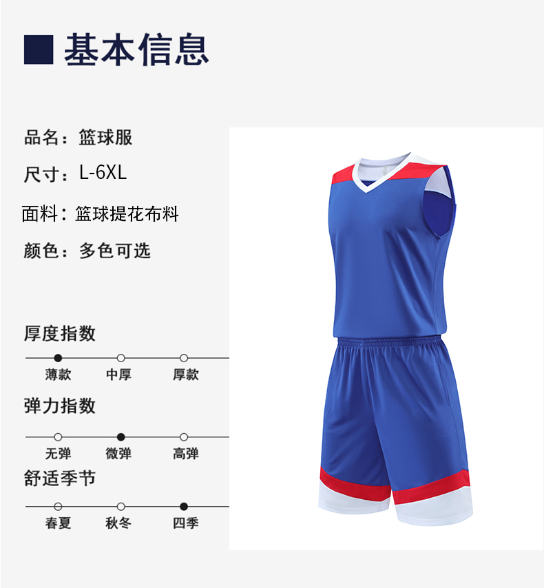 Sports training comfortable breathable basketball uniform adult suit GY1-226 adult model