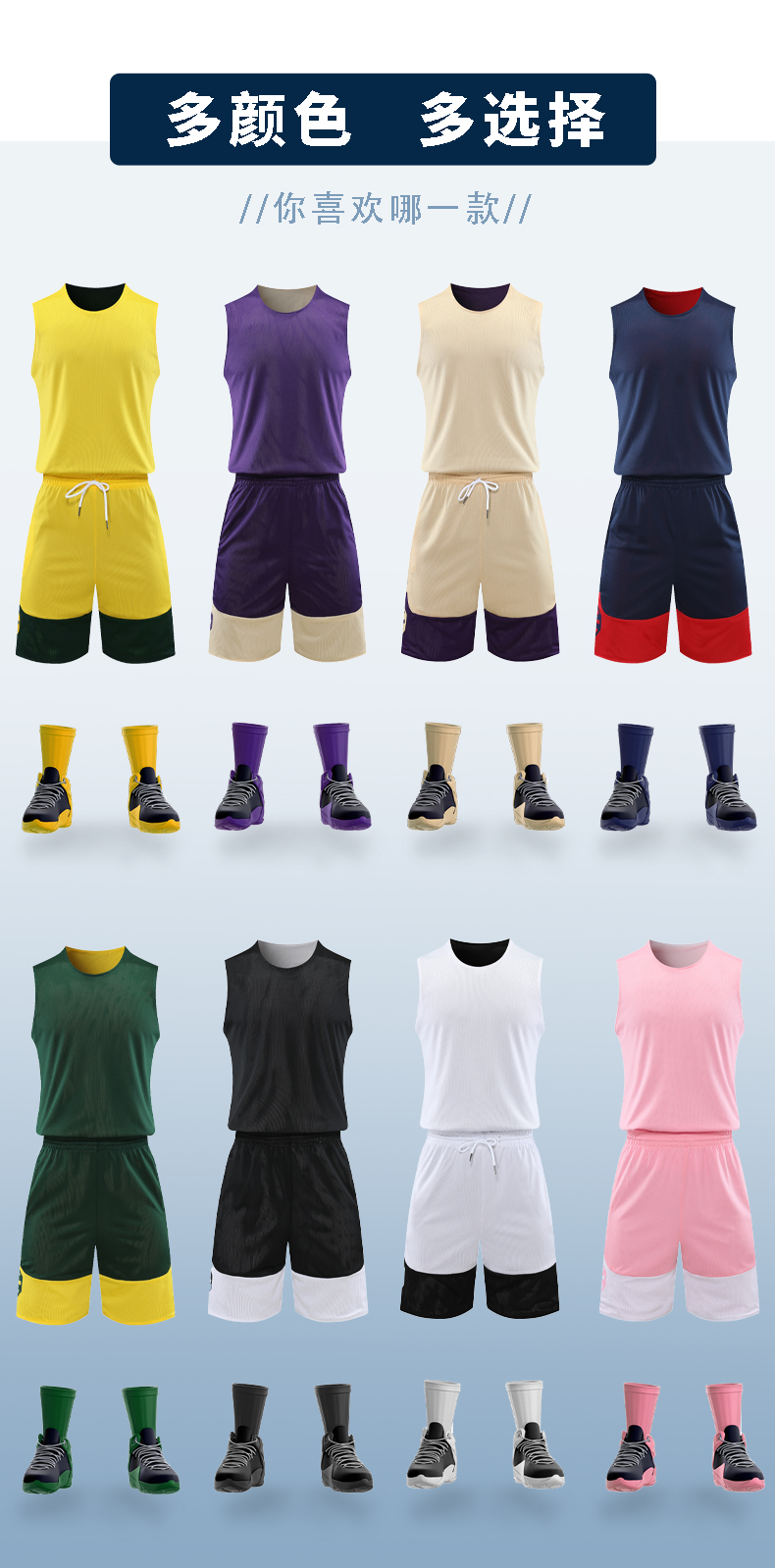 Double-sided sports basketball suit 62-2071