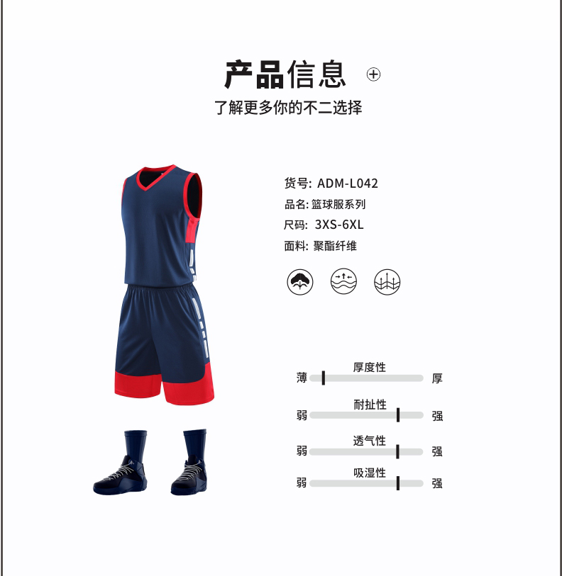 Competition training basketball uniform set 176-L042