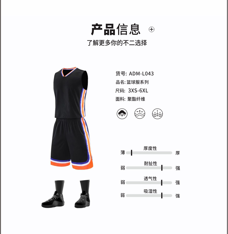 Outdoor sports breathable basketball suit 176-L043